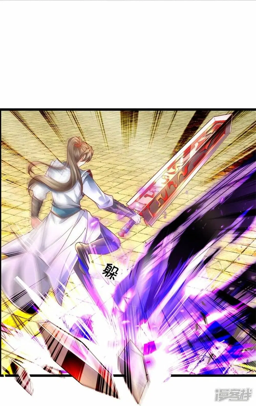 Sky Sword God ตอนที่ 461 หน้า 5