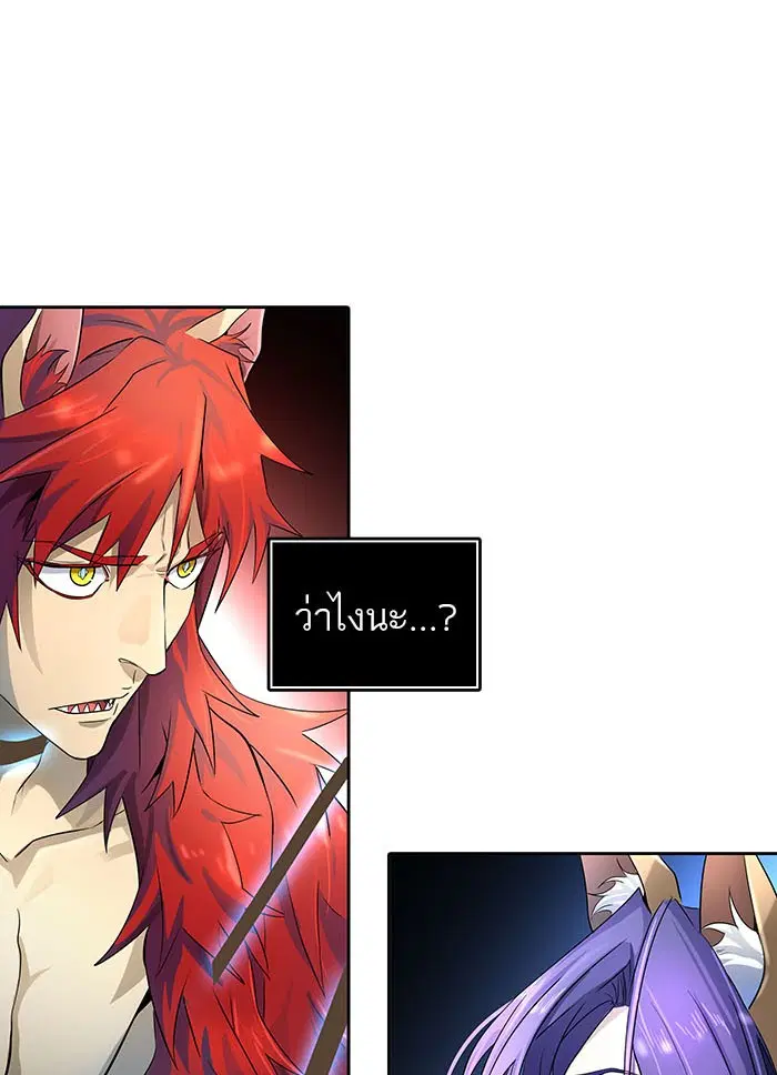 Tower of God ตอนที่ 533 หน้า 118
