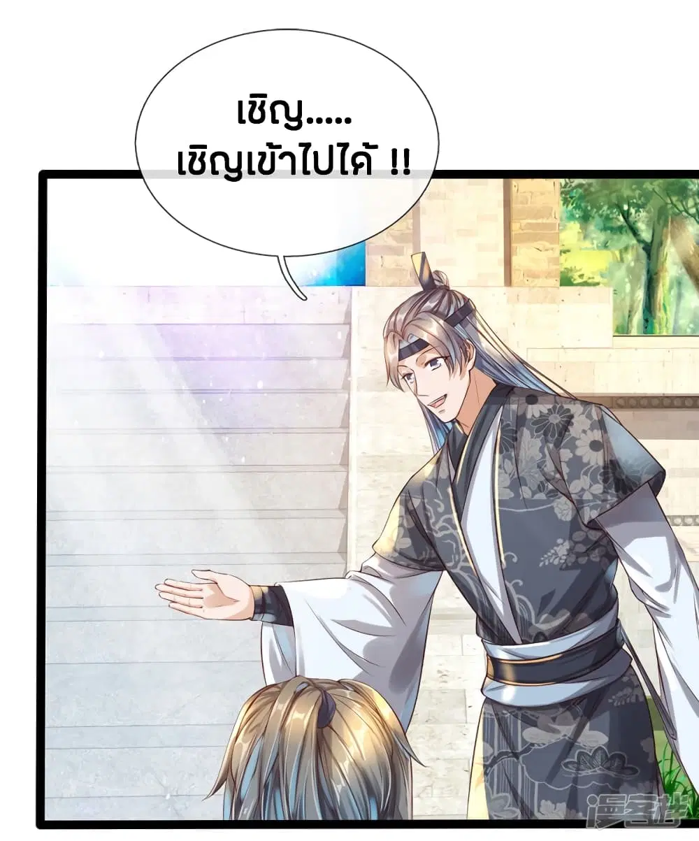 Sky Sword God ตอนที่ 164 หน้า 23