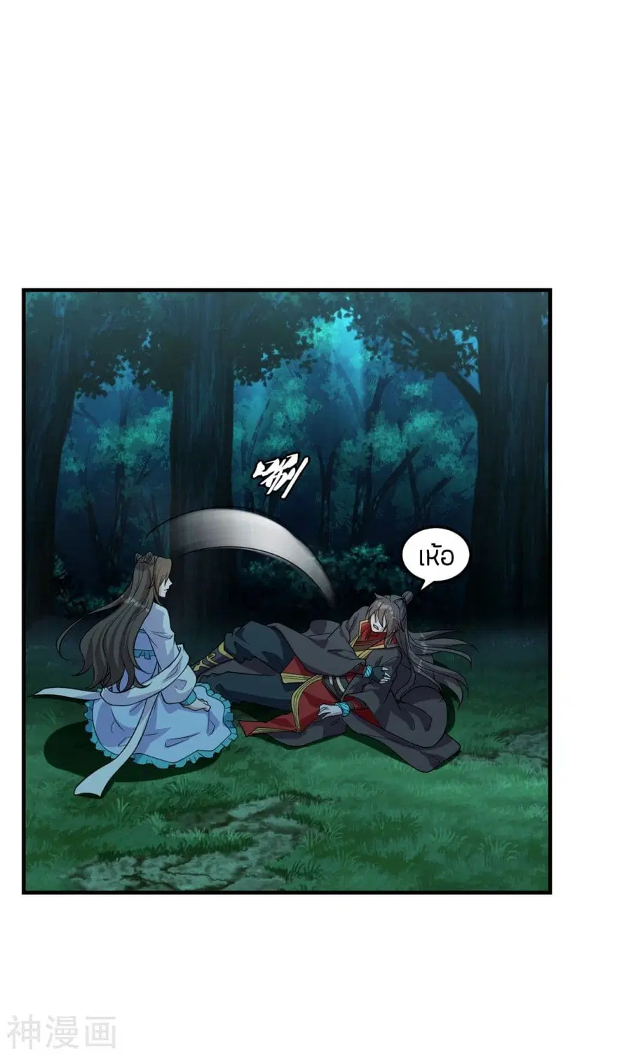 Banished Disciple’s Counterattack ราชาอมตะผู้ถูกขับไล่ ตอนที่ 228 หน้า 6