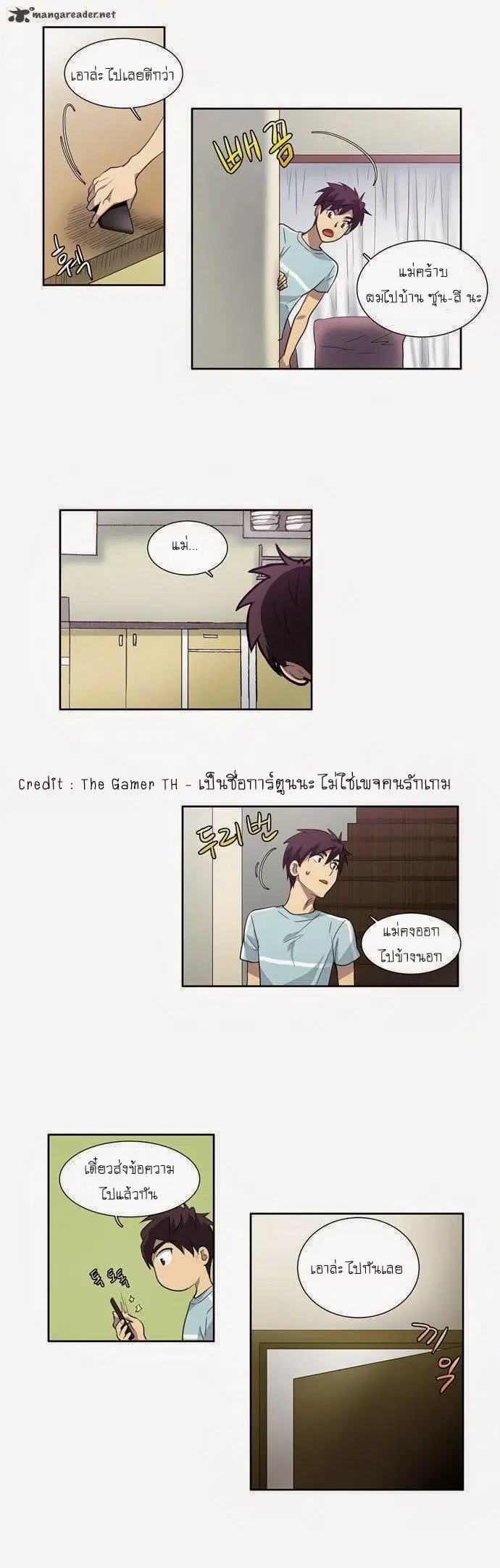 The Gamer ตอนที่ 41 หน้า 9