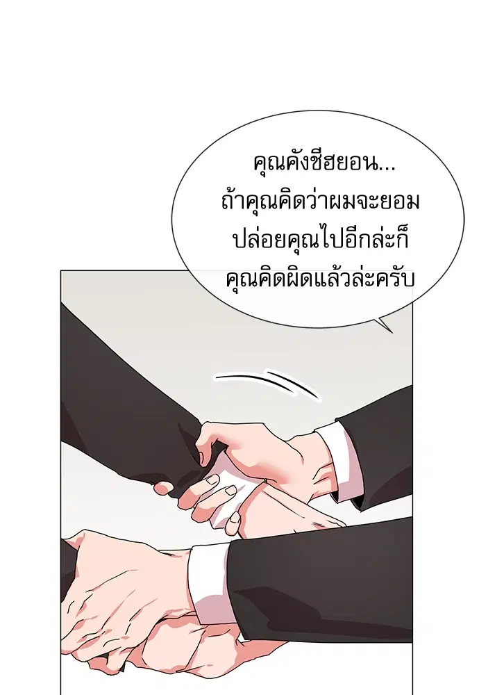 Red Candy – ปฏิบัติการชิงหัวใจ ตอนที่ 76 หน้า 73