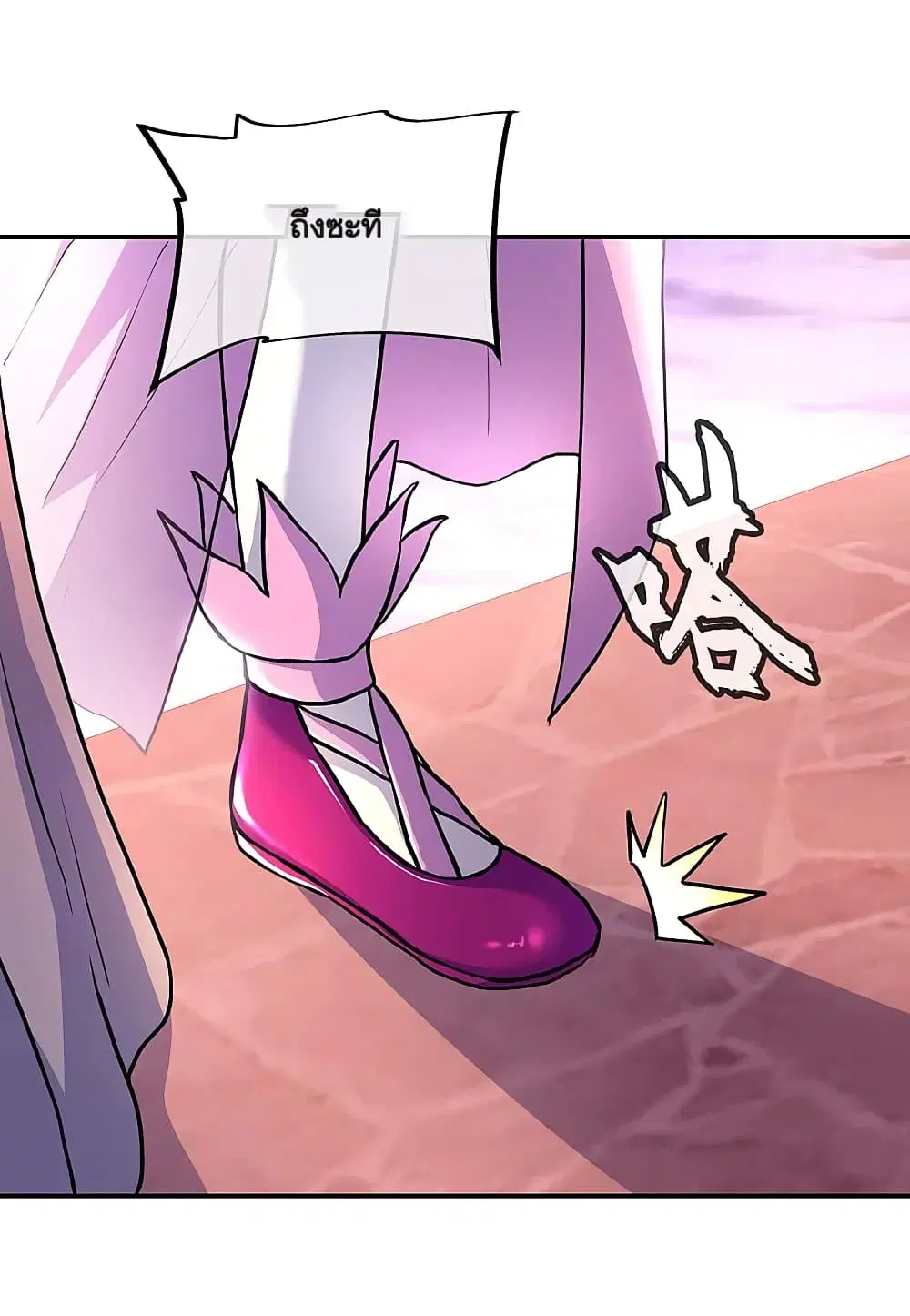 Peerless Battle Spirit ตอนที่ 314 หน้า 32