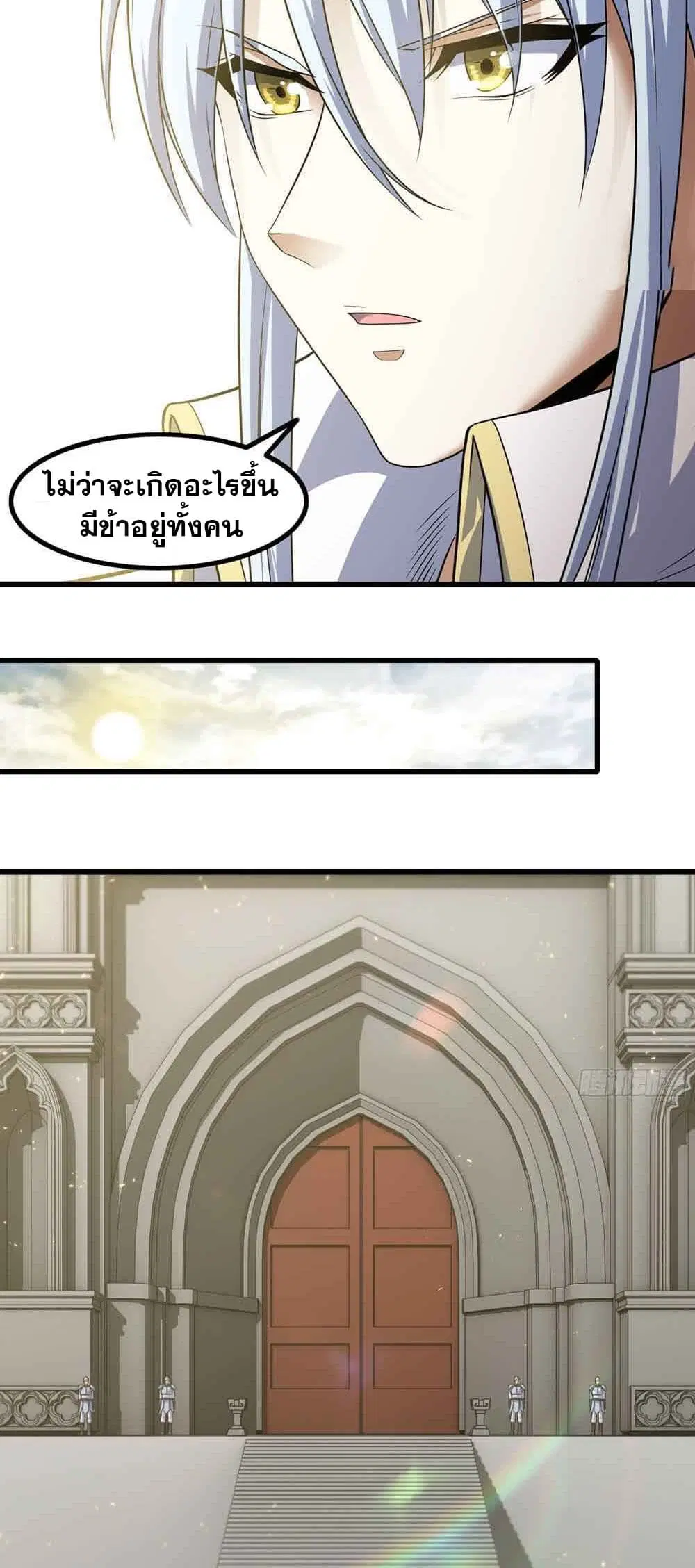 My Wife is a Demon Queen ตอนที่ 321 หน้า 4