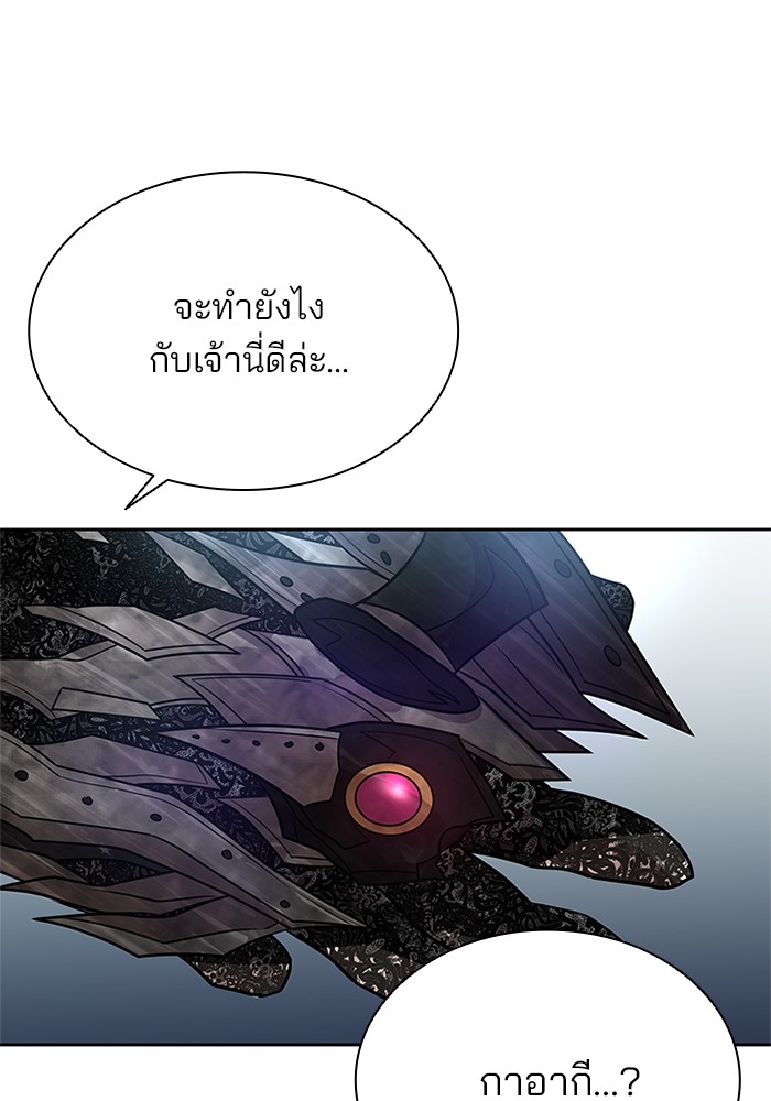 Villain to Kill ตอนที่ 50 หน้า 35
