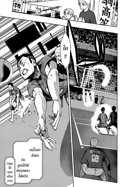 Haikyuu!! ตอนที่ 306 หน้า 6