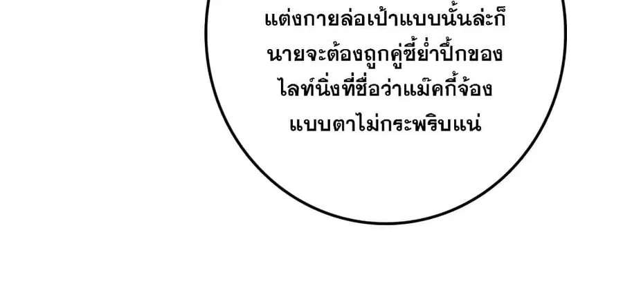 Release That Witch ตอนที่ 562 หน้า 8