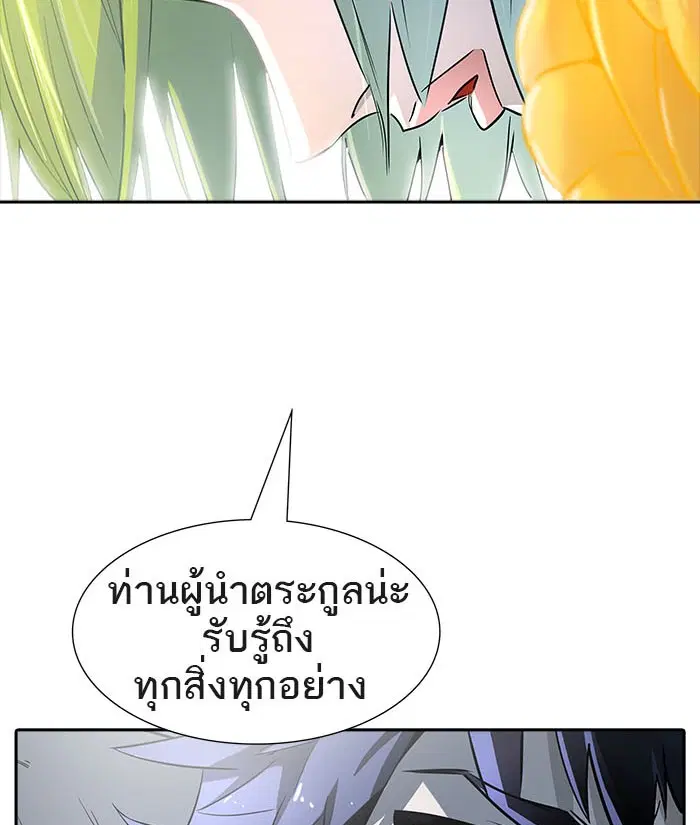 Tower of God ตอนที่ 539 หน้า 64