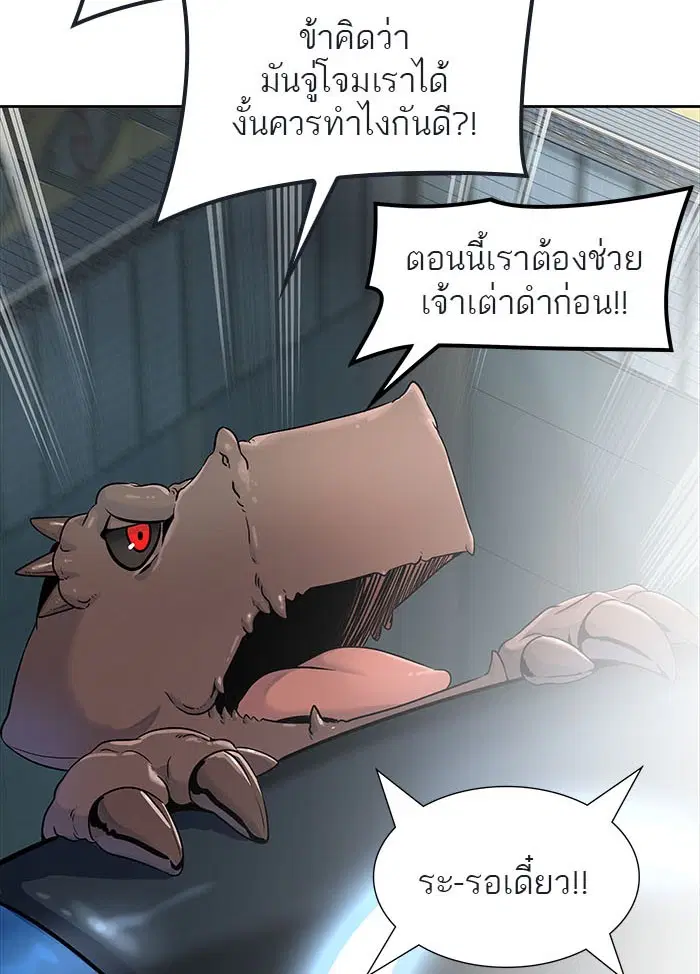 Tower of God ตอนที่ 511 หน้า 94