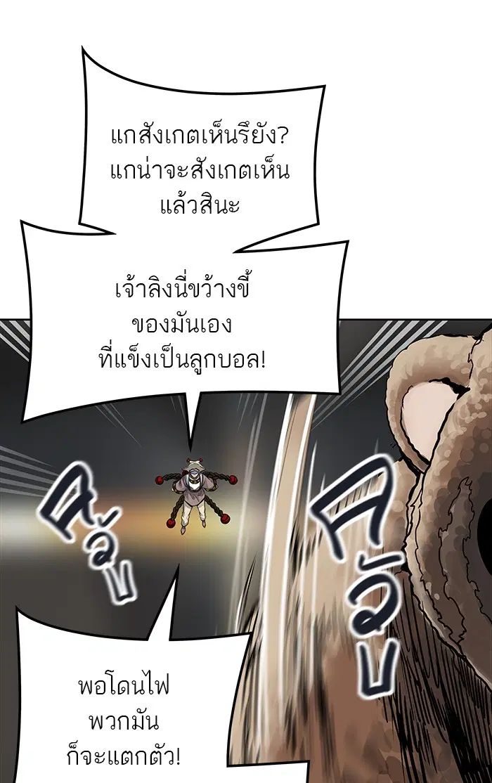 Tower of God ตอนที่ 473 หน้า 23