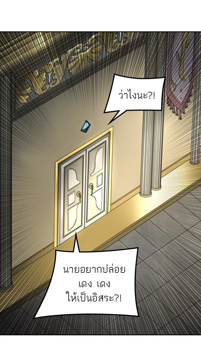 Tower of God ตอนที่ 424 หน้า 103