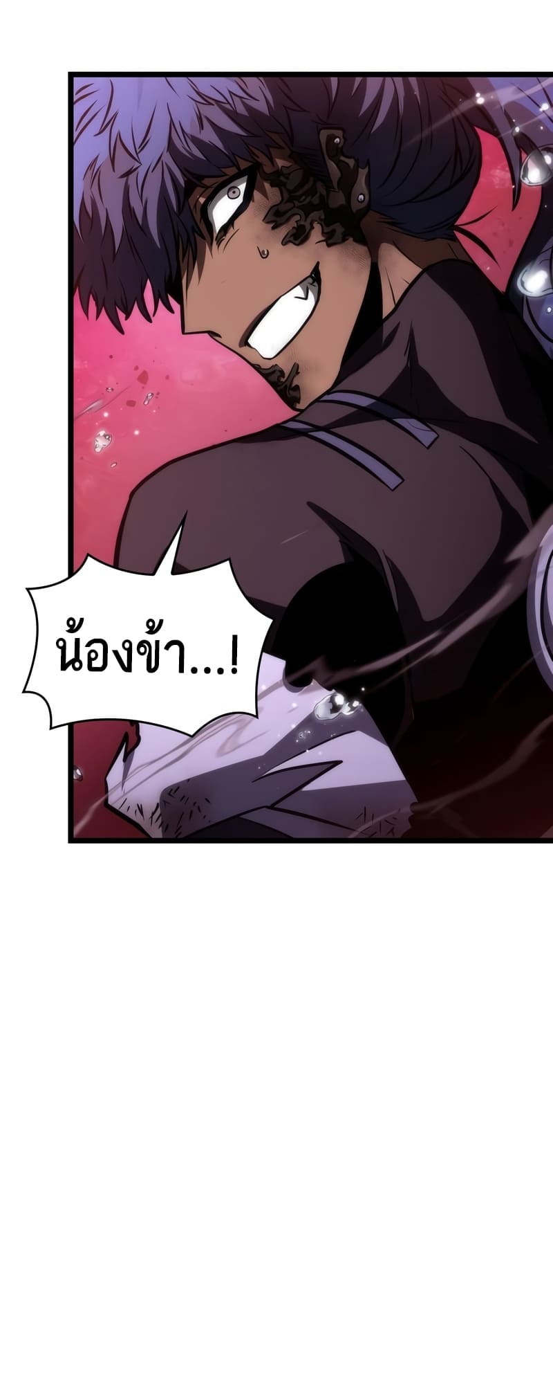 The World After the end โลกหลังการล่มสลาย ตอนที่ 87 หน้า 71