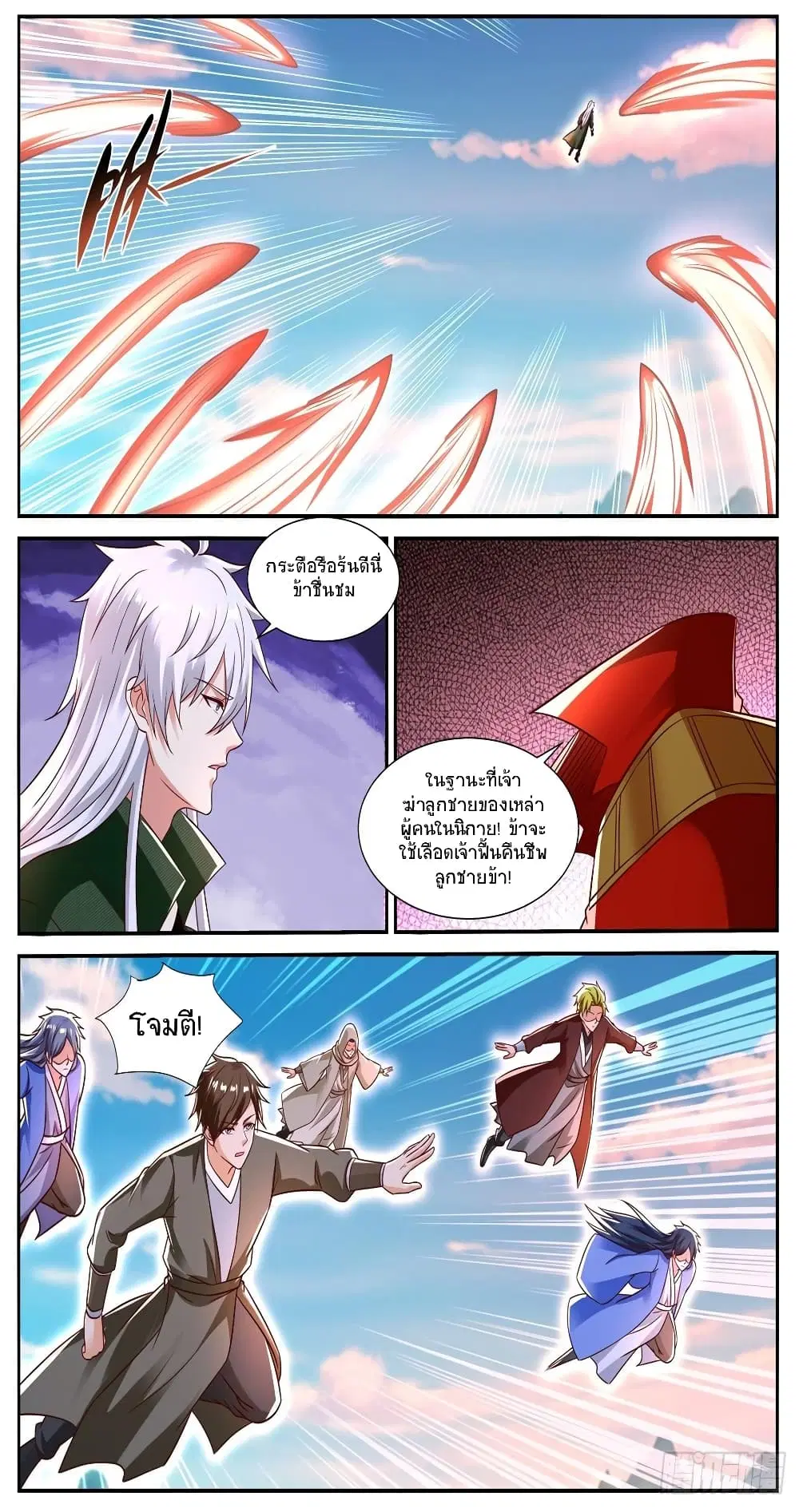 Rebirth Of The Urban Immortal Cultivator ตอนที่ 830 หน้า 8
