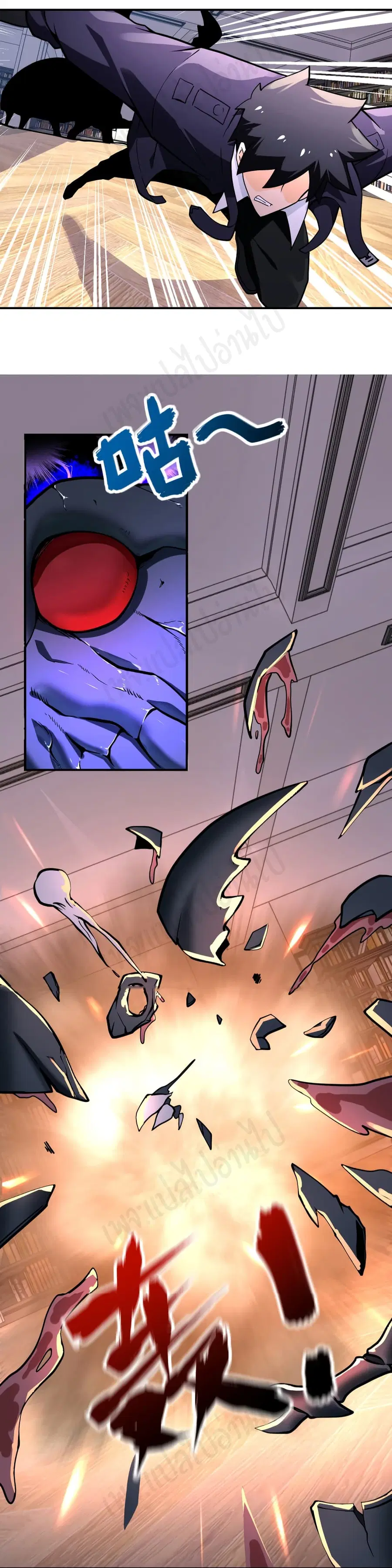 Apocalyptic Super System ตอนที่ 251 หน้า 28
