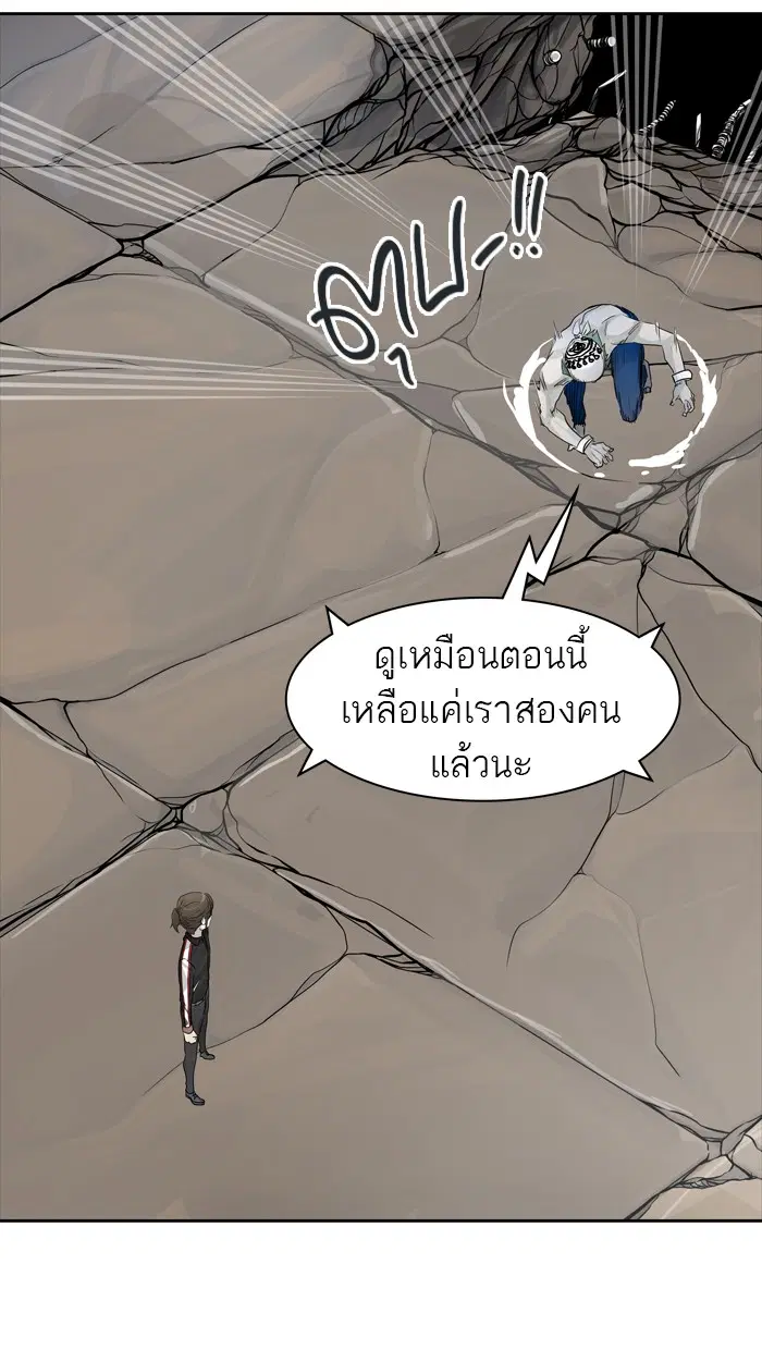 Tower of God ตอนที่ 429 หน้า 44