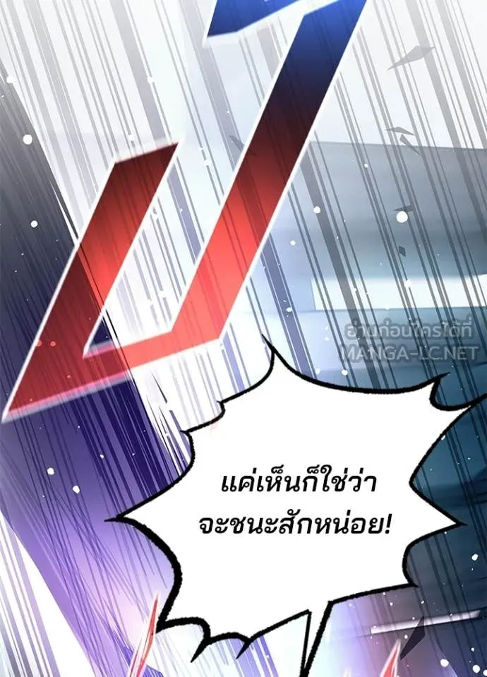 Villain to Kill ตอนที่ 209 หน้า 125