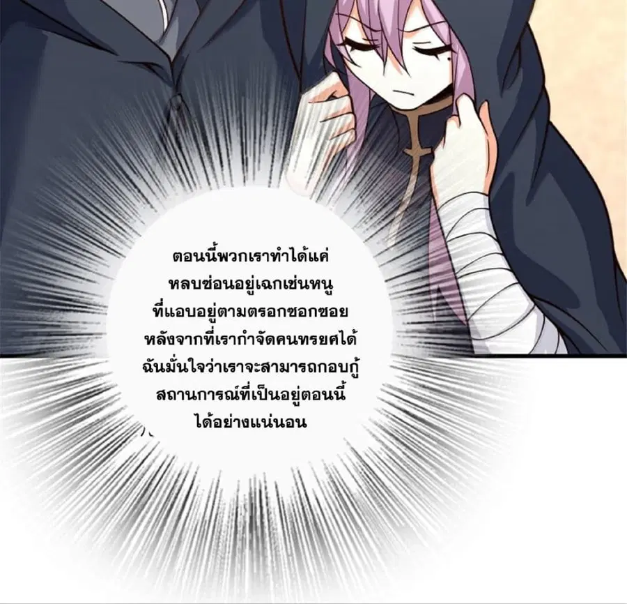 Release That Witch ตอนที่ 607 หน้า 74