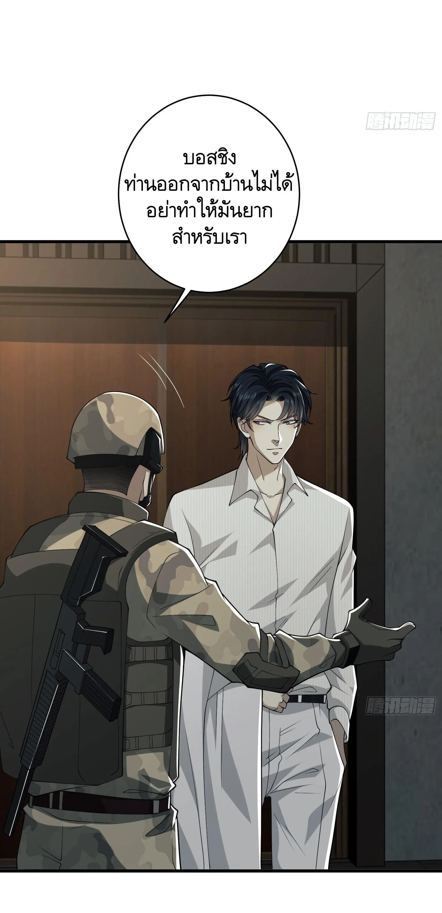 The First Order ตอนที่ 66 หน้า 36