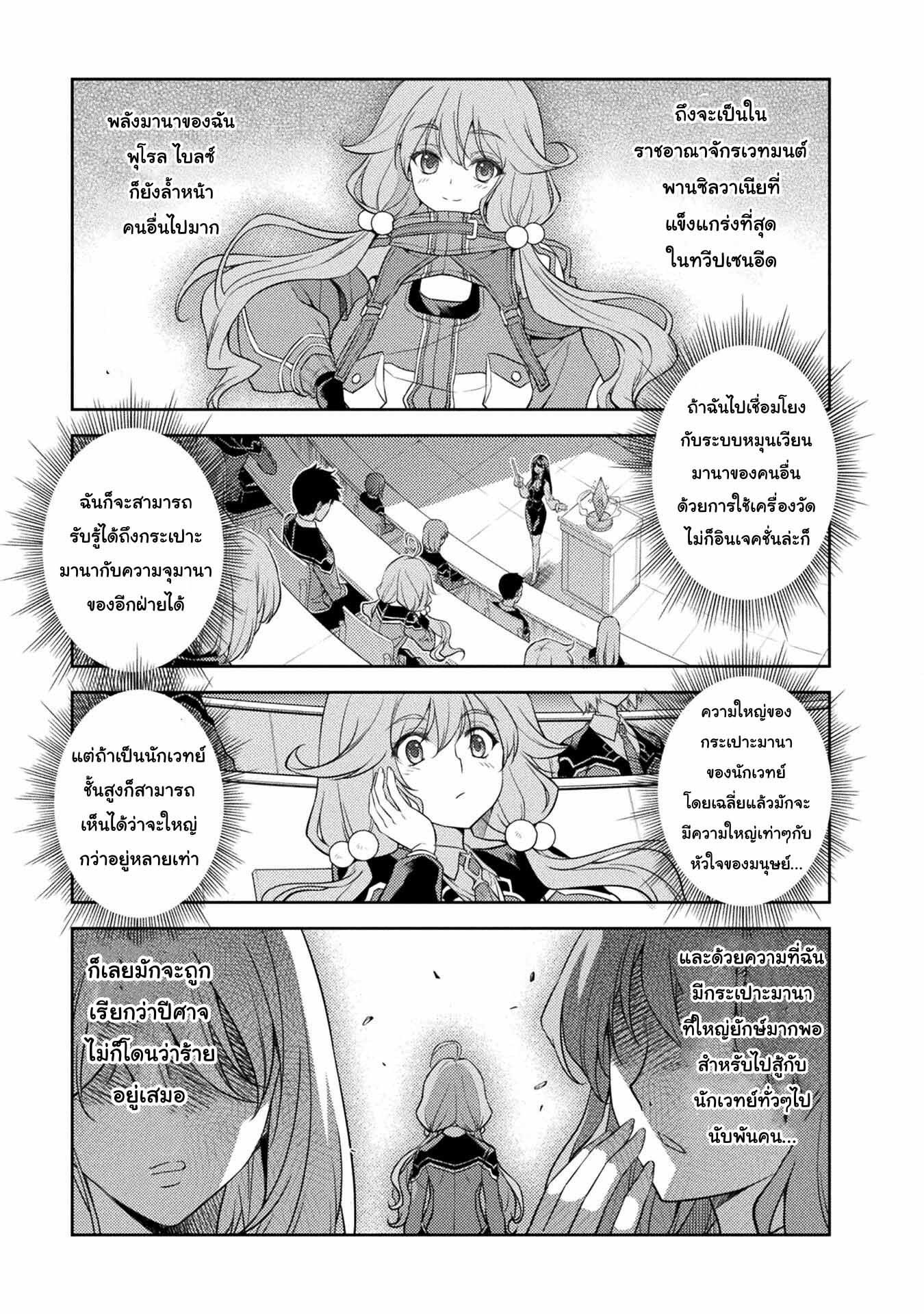 Drawing: Saikyou Mangaka wa Oekaki Skill de Isekai Musou Suru! นักวาดมังงะผู้ไร้เทียมทาน ณ แดนต่างโลก ตอนที่ 18 หน้า 1