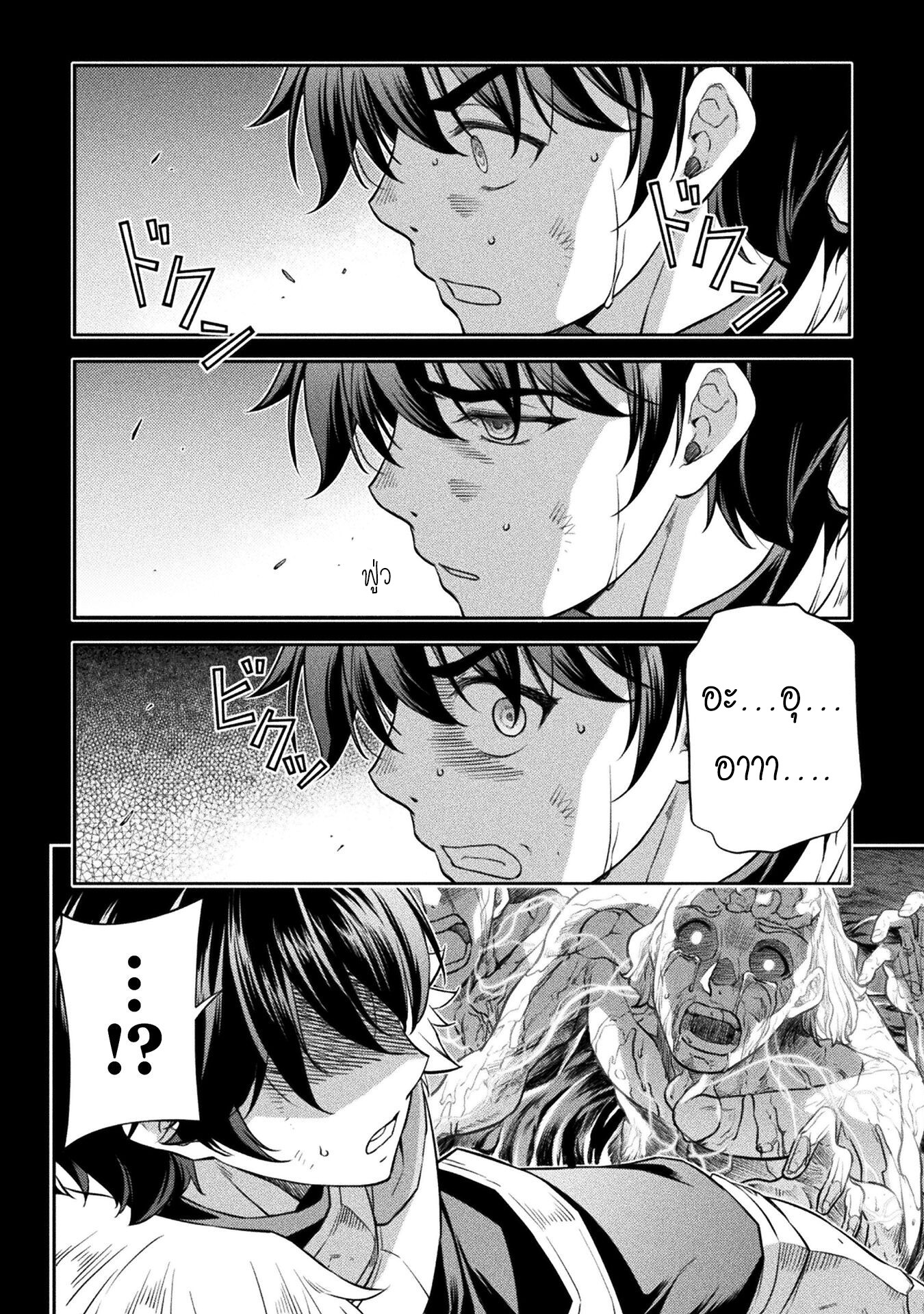 Drawing: Saikyou Mangaka wa Oekaki Skill de Isekai Musou Suru! นักวาดมังงะผู้ไร้เทียมทาน ณ แดนต่างโลก ตอนที่ 53 หน้า 3