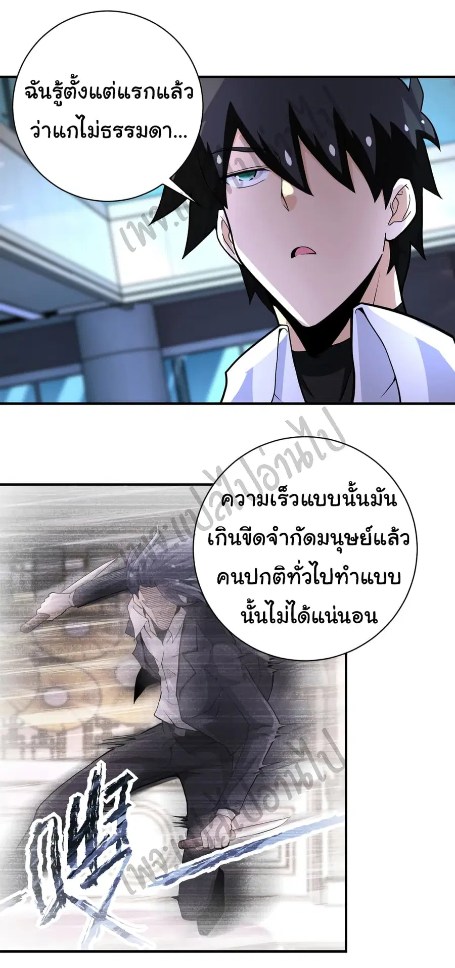 Apocalyptic Super System ตอนที่ 188 หน้า 13