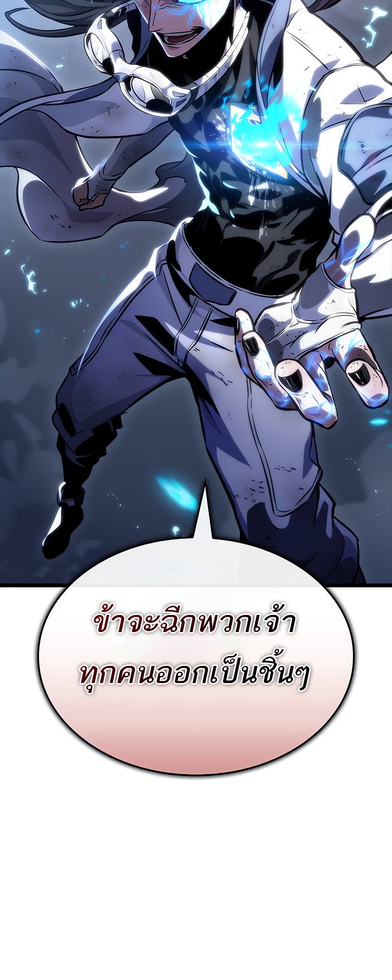 The World After the end โลกหลังการล่มสลาย ตอนที่ 117 หน้า 100
