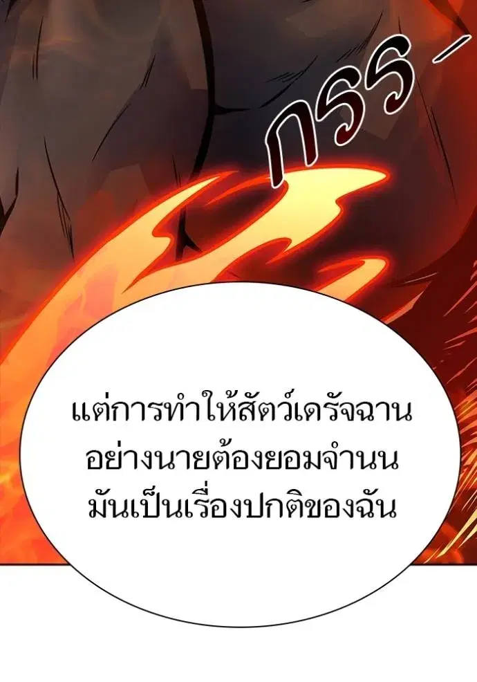 Tower of God ตอนที่ 642 หน้า 20