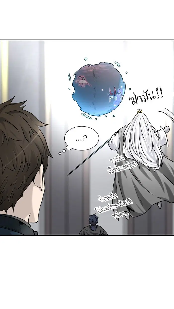 Tower of God ตอนที่ 325 หน้า 22