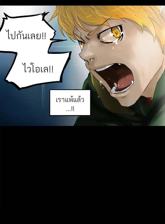 Tower of God ตอนที่ 100 หน้า 14