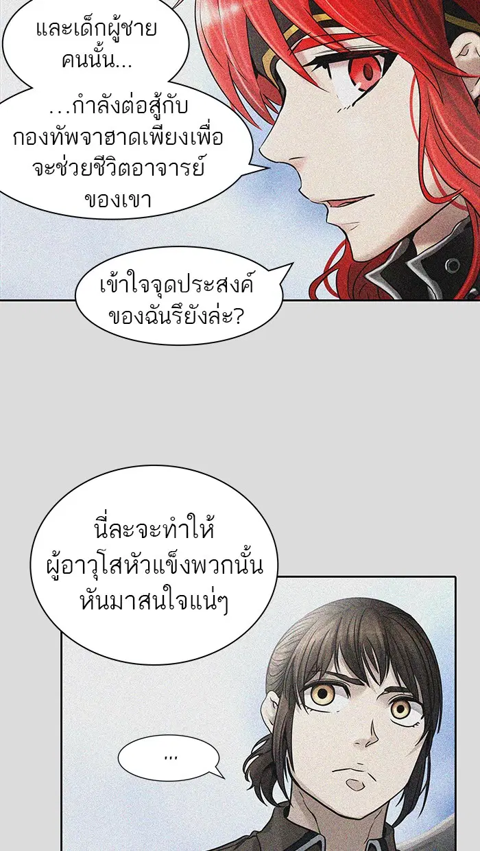 Tower of God ตอนที่ 467 หน้า 80