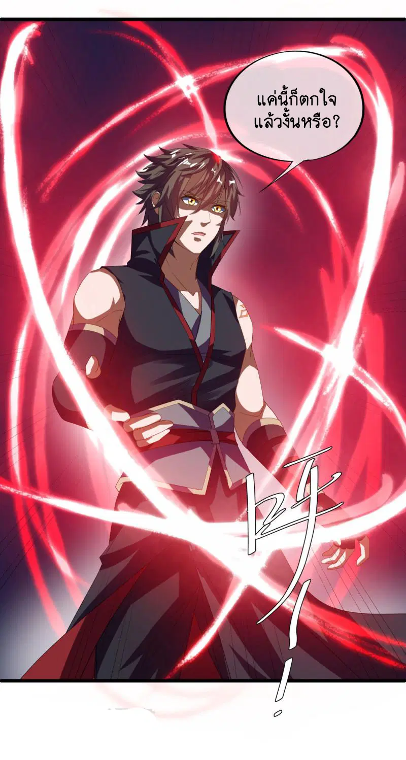 Peerless Battle Spirit ตอนที่ 653 หน้า 6