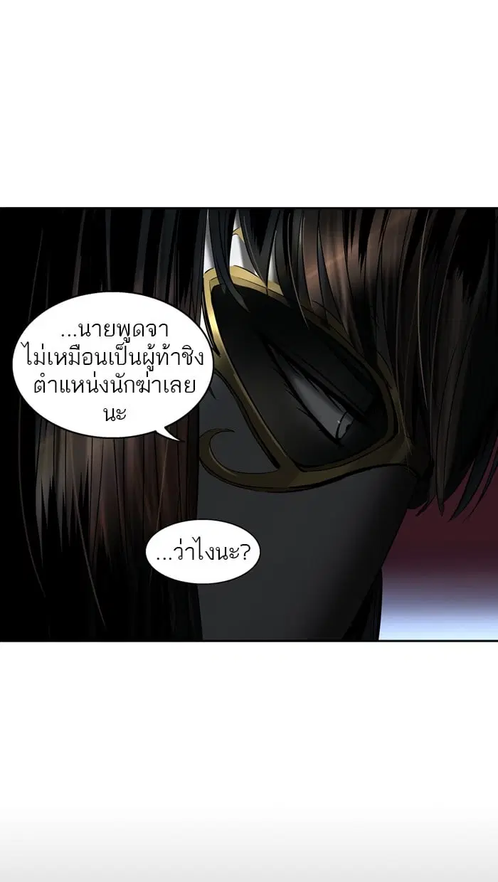 Tower of God ตอนที่ 296 หน้า 39