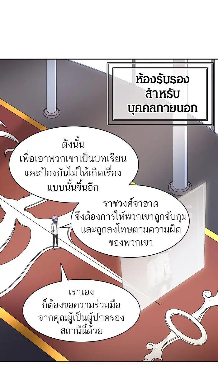 Tower of God ตอนที่ 396 หน้า 4