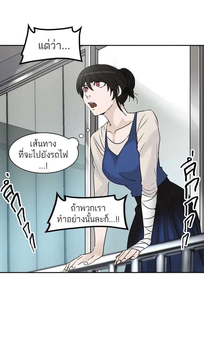 Tower of God ตอนที่ 303 หน้า 48