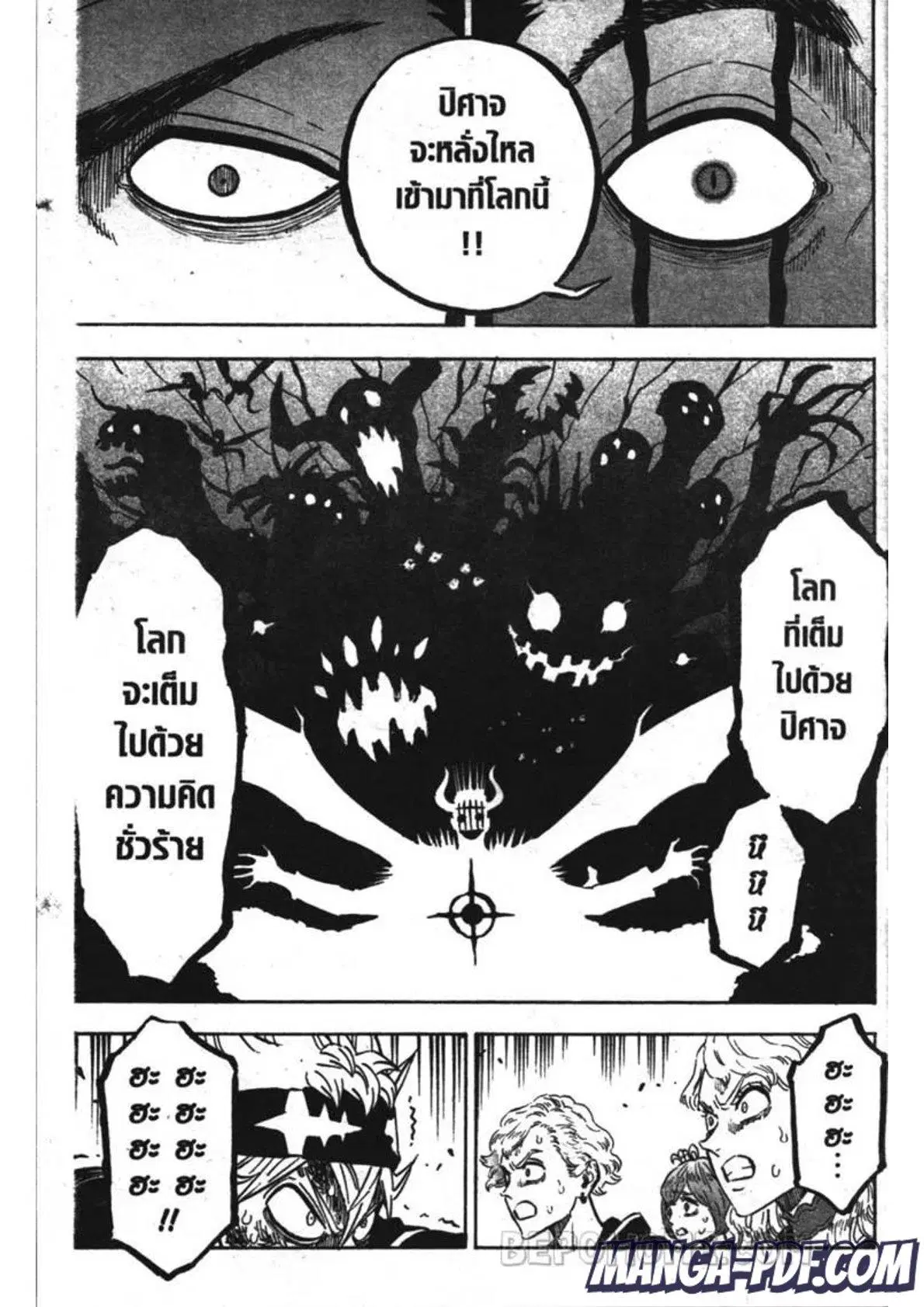 Black Clover ตอนที่ 246 หน้า 9