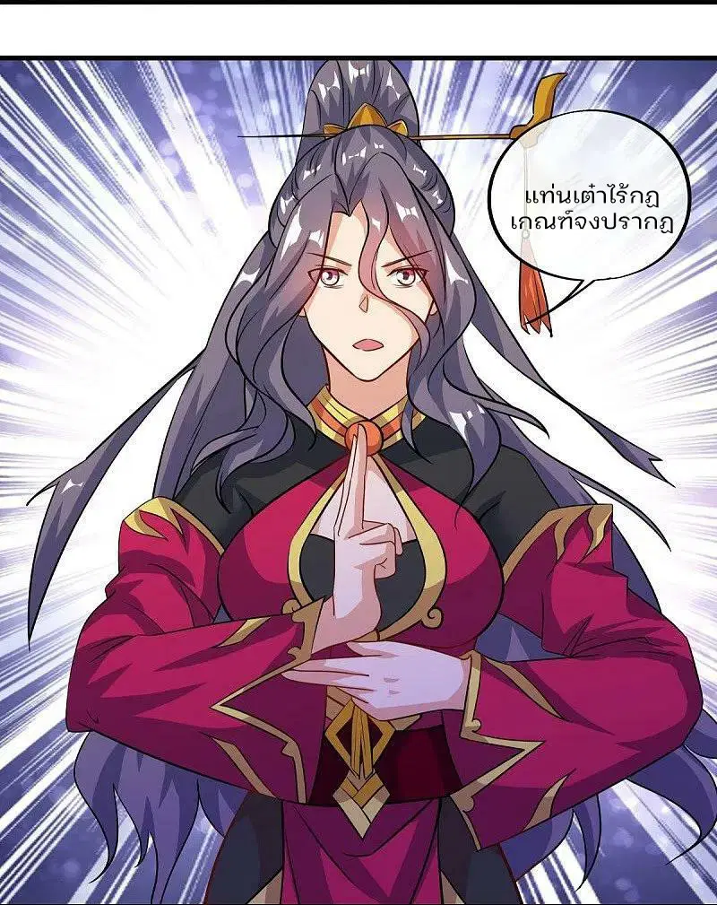 Peerless Battle Spirit ตอนที่ 574 หน้า 27