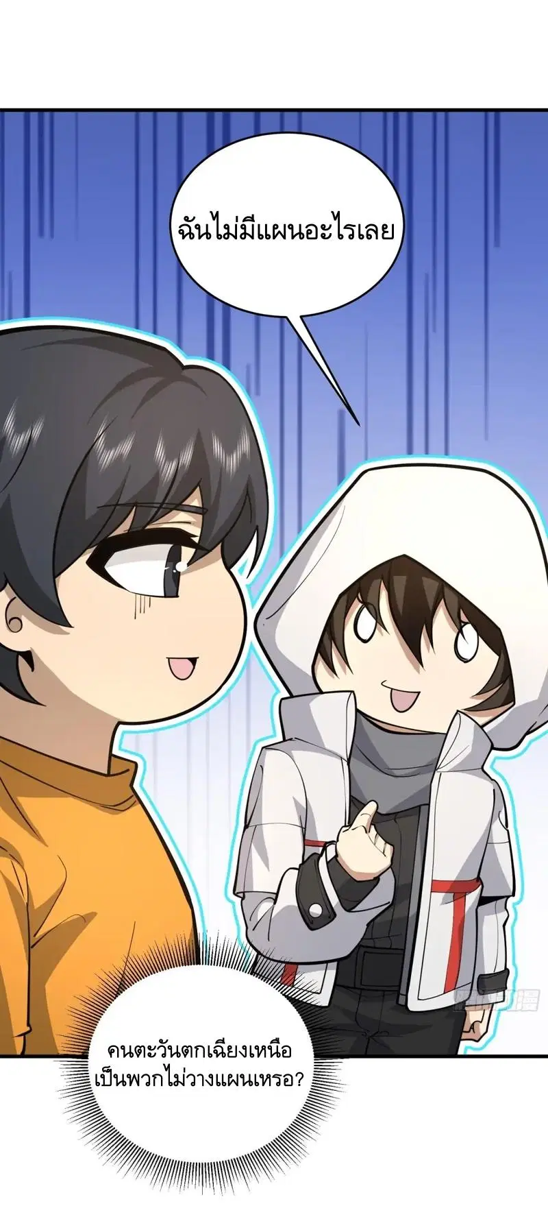 The First Order ตอนที่ 426 หน้า 27