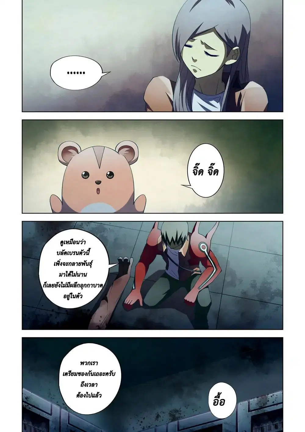 The Last Human ตอนที่ 134 หน้า 5