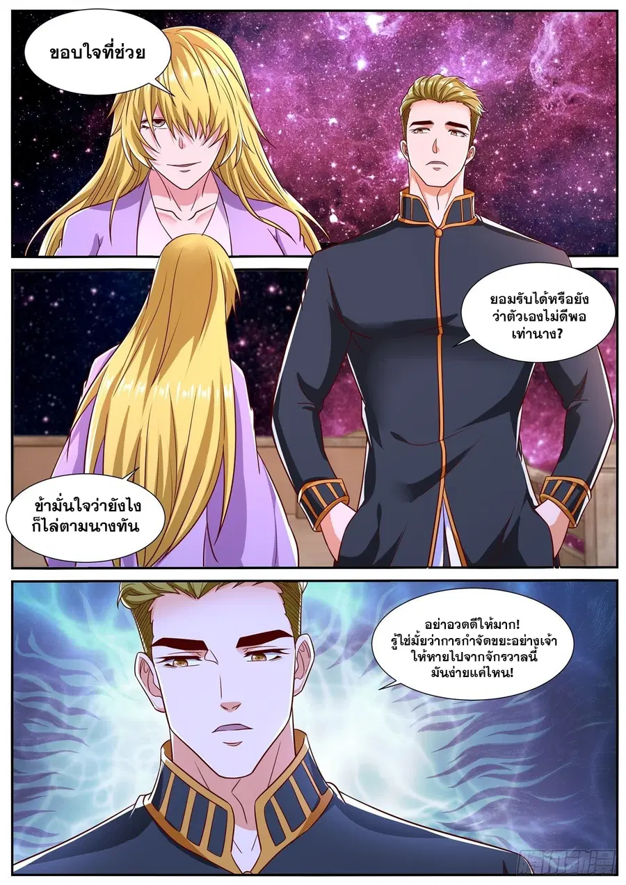 Rebirth Of The Urban Immortal Cultivator ตอนที่ 808 หน้า 10