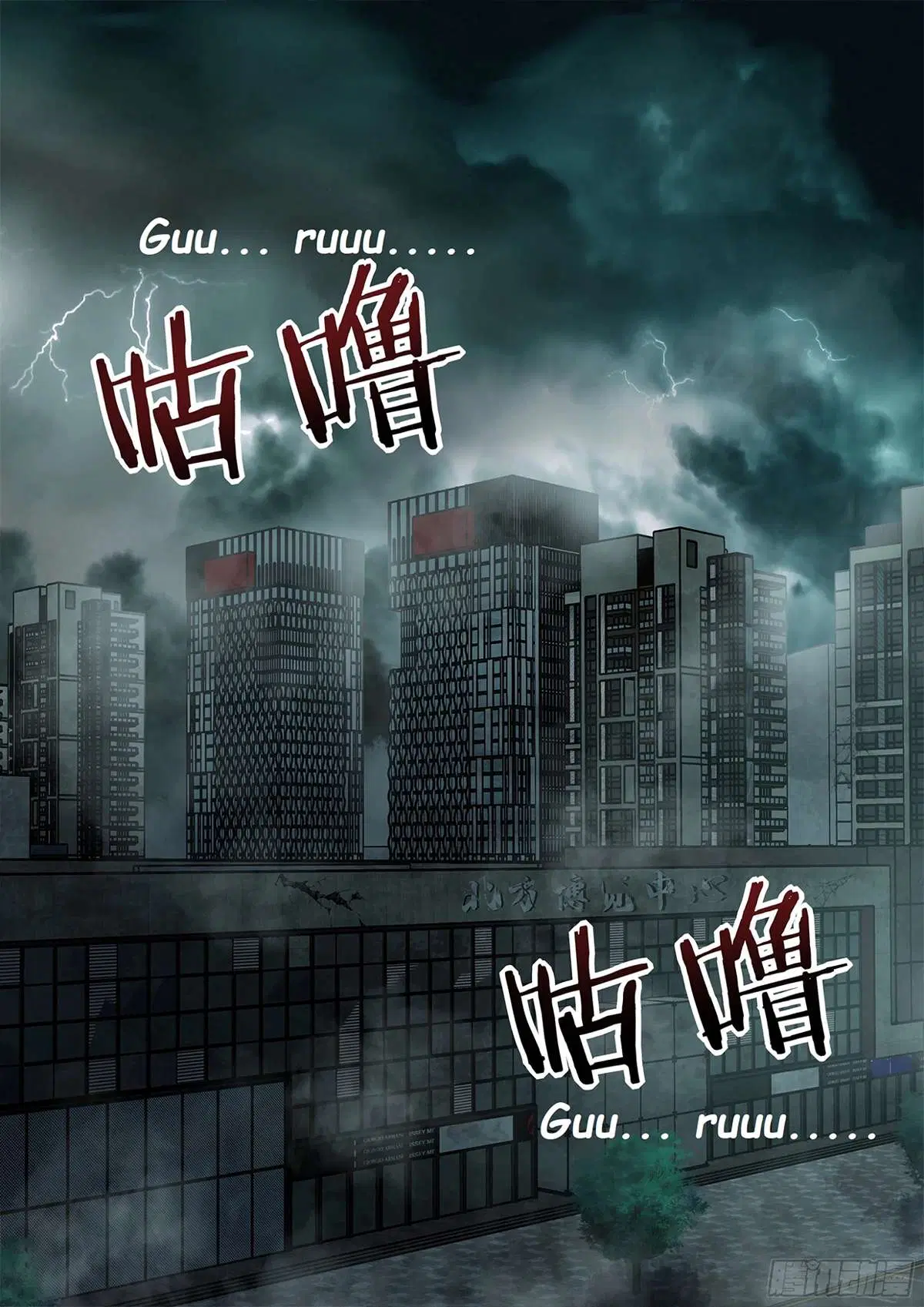The Last Human ตอนที่ 494 หน้า 17