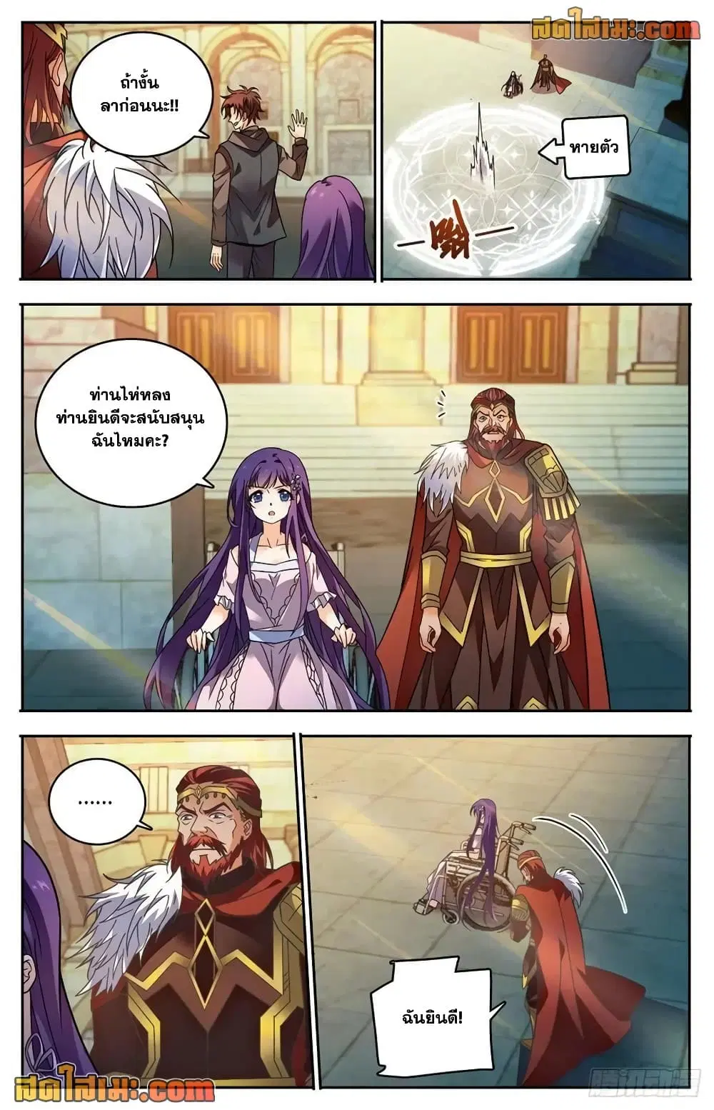 Versatile Mage ตอนที่ 764 หน้า 4