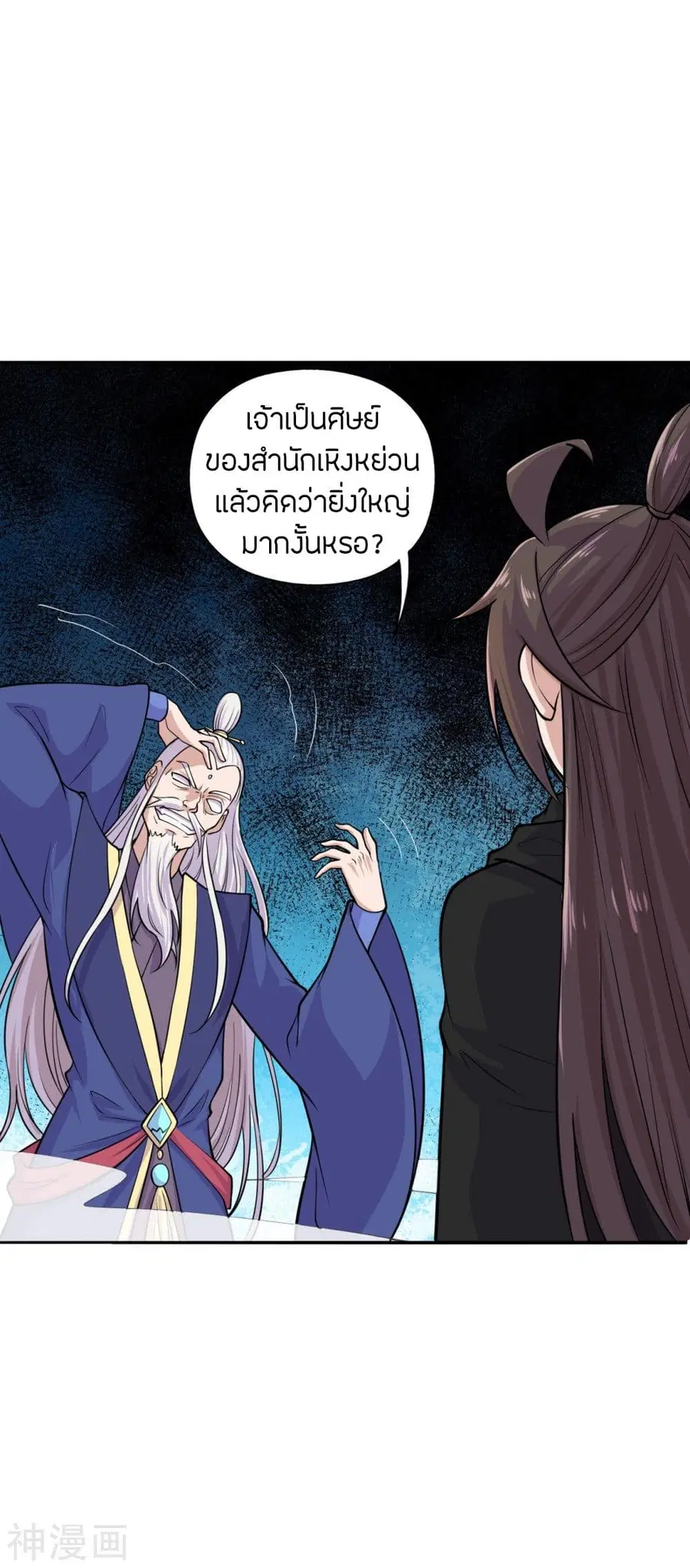 Banished Disciple’s Counterattack ราชาอมตะผู้ถูกขับไล่ ตอนที่ 216 หน้า 11