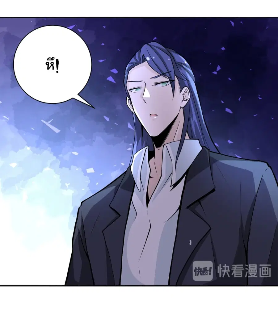 Apocalyptic Super System ตอนที่ 171 หน้า 16