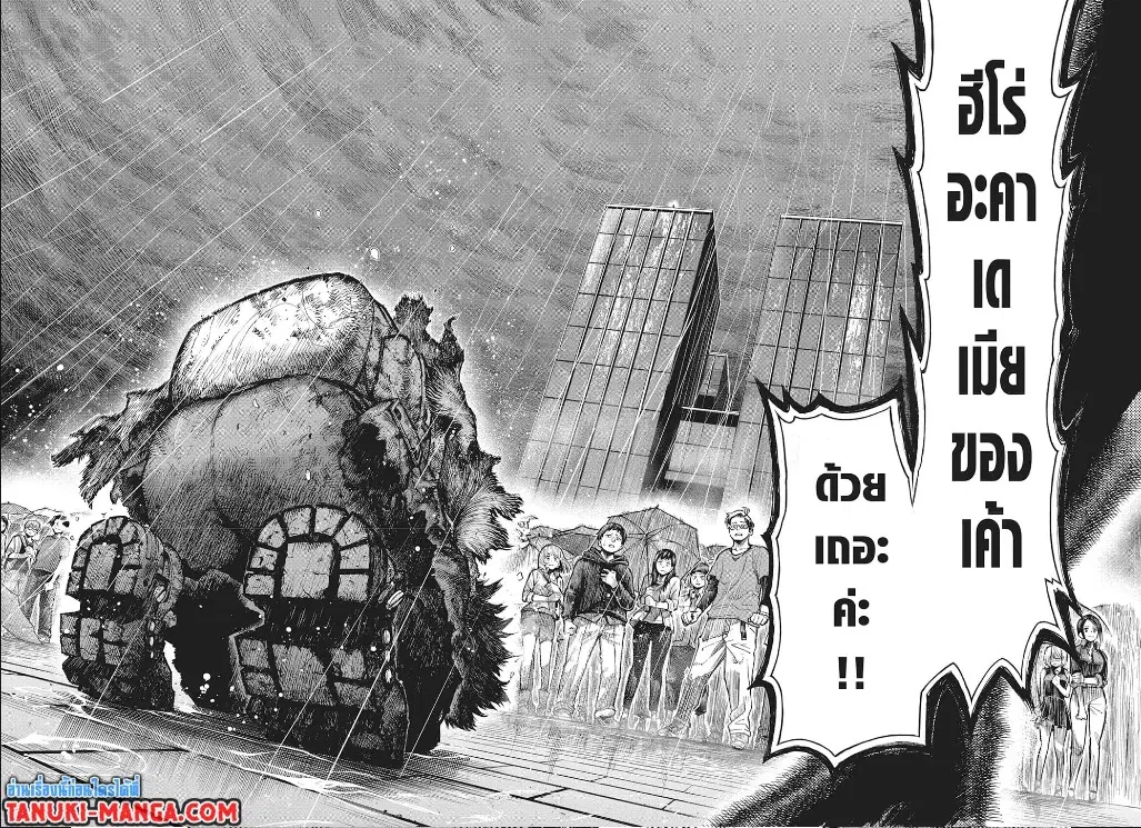 Boku no Hero Academia (My Hero Academia) ตอนที่ 324 หน้า 2