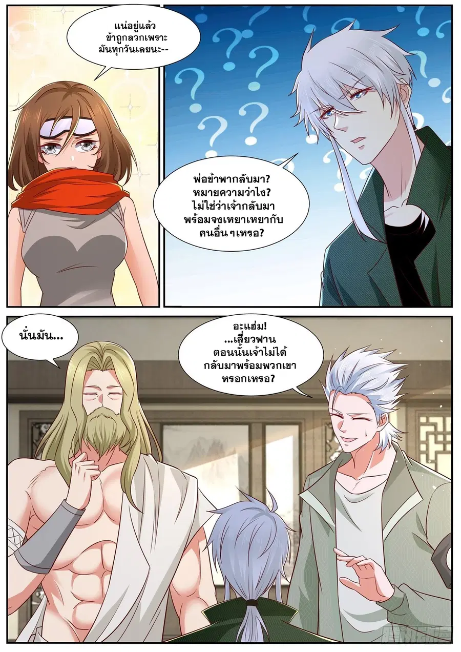 Rebirth Of The Urban Immortal Cultivator ตอนที่ 814 หน้า 10