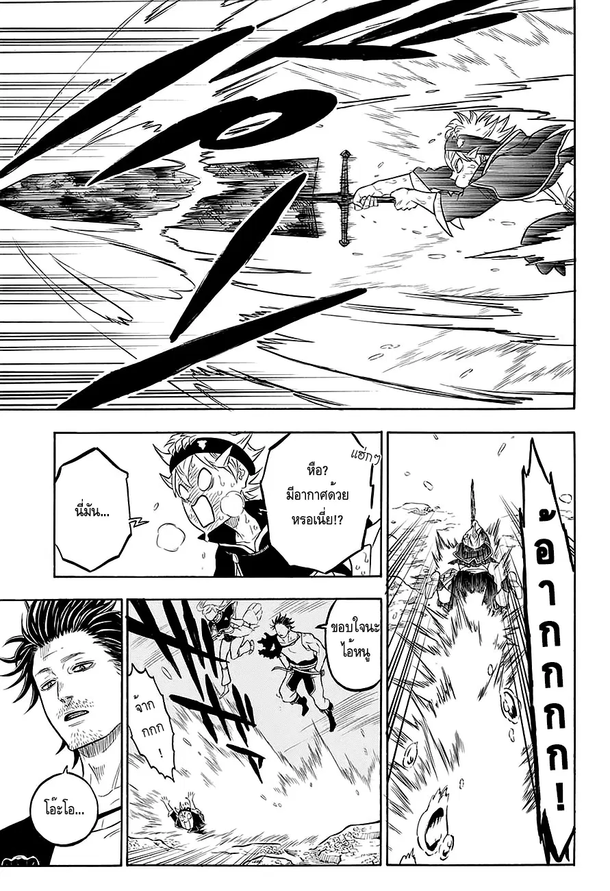 Black Clover ตอนที่ 59 หน้า 8