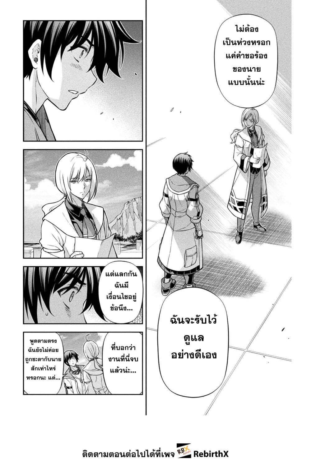 Drawing: Saikyou Mangaka wa Oekaki Skill de Isekai Musou Suru! นักวาดมังงะผู้ไร้เทียมทาน ณ แดนต่างโลก ตอนที่ 163 หน้า 10