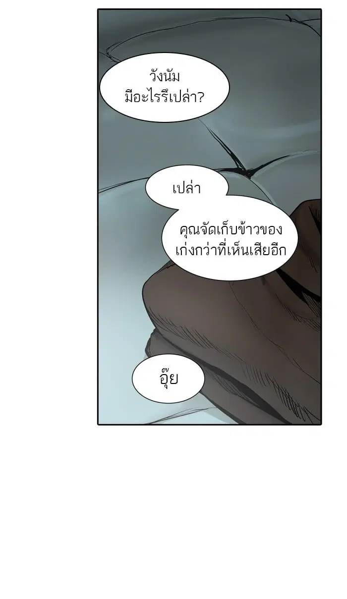Tower of God ตอนที่ 320 หน้า 62
