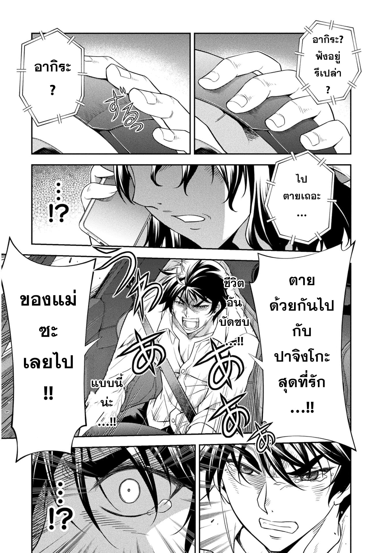 Drawing: Saikyou Mangaka wa Oekaki Skill de Isekai Musou Suru! นักวาดมังงะผู้ไร้เทียมทาน ณ แดนต่างโลก ตอนที่ 1 หน้า 12