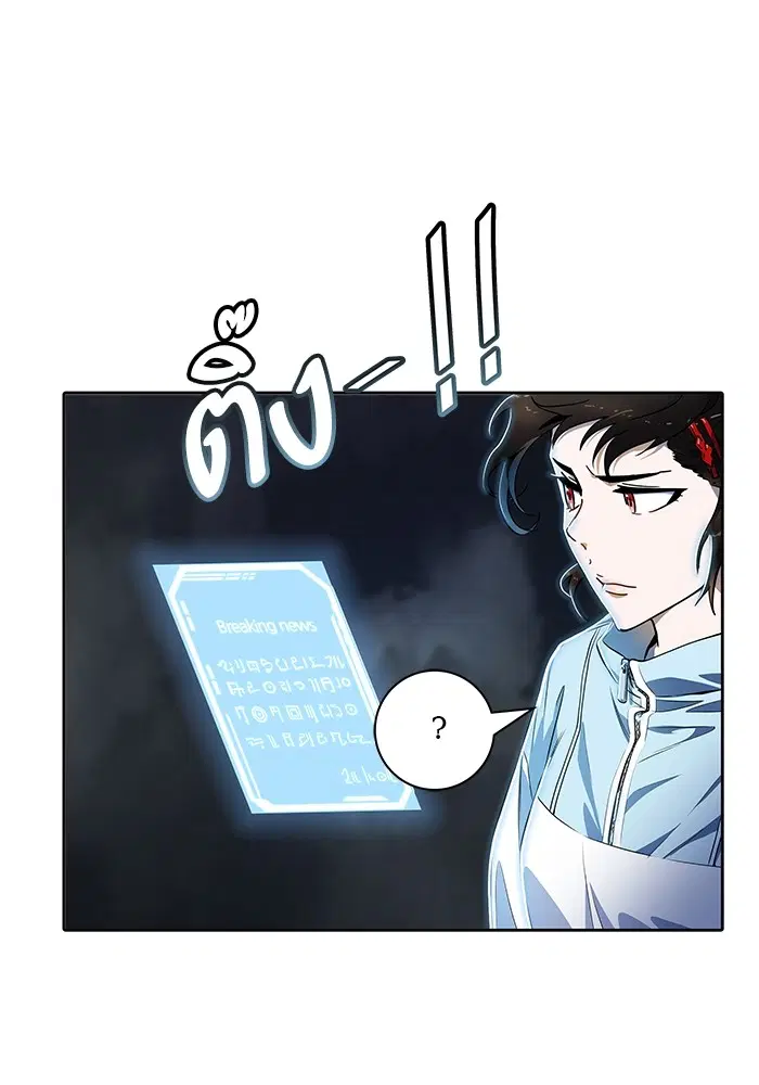 Tower of God ตอนที่ 555 หน้า 14